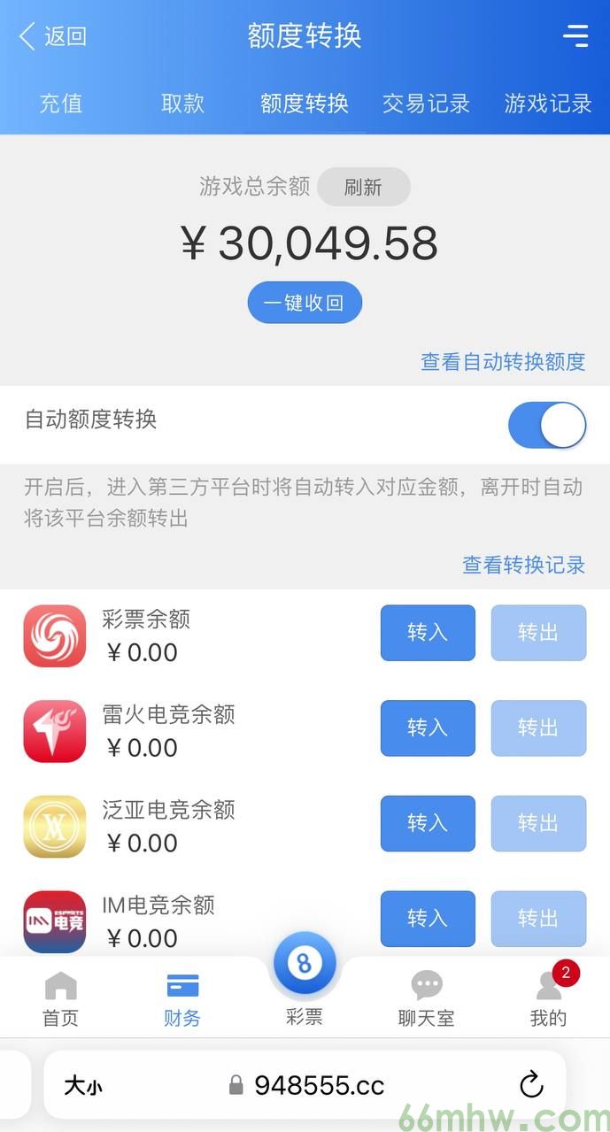 凤凰彩票下载APP注册2