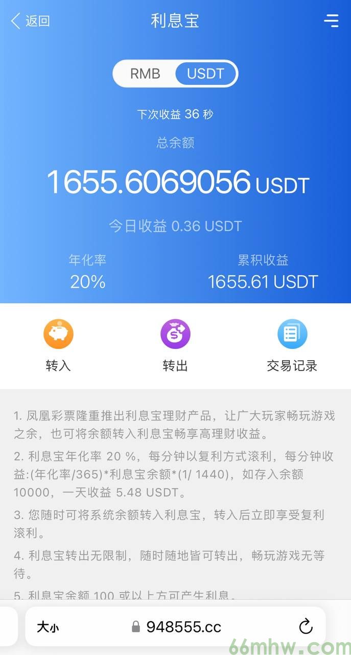 凤凰彩票下载APP注册1