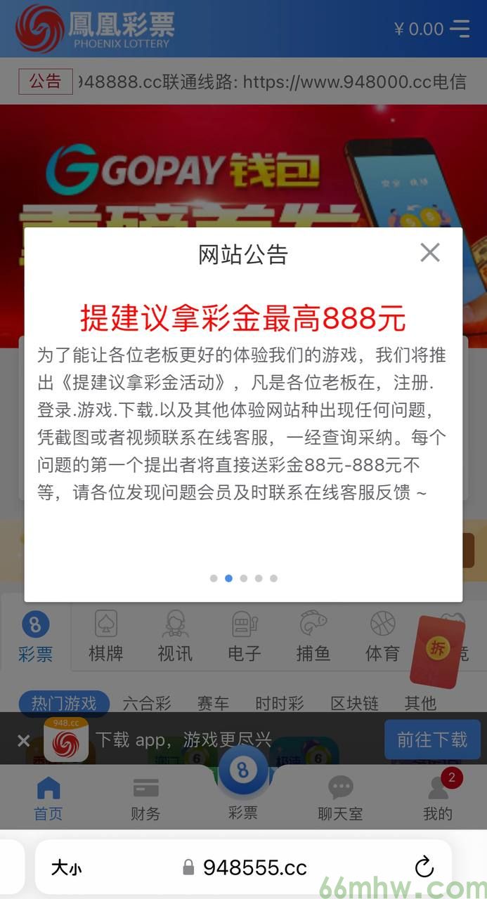 凤凰彩票APP下载7