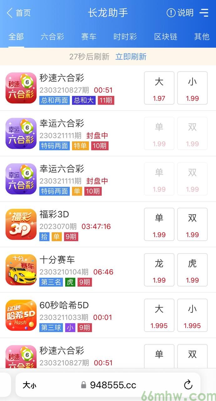 凤凰彩票APP3