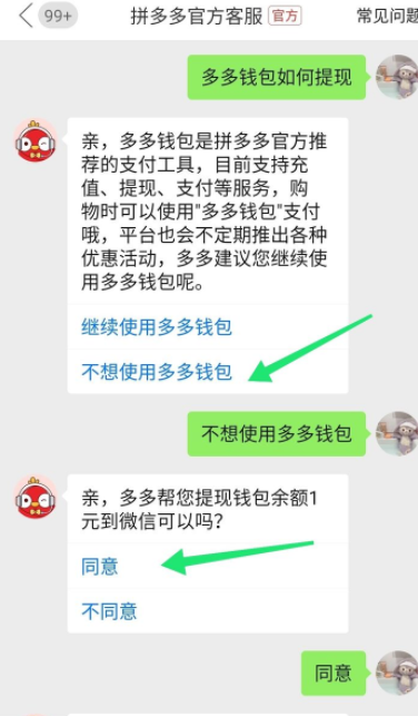 多多钱包提现要身份证安全吗？多多钱包提现是真的吗？有什么风险？(图7)