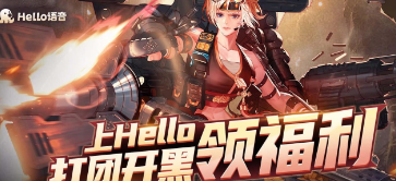 hello语音专属光环怎么获得？hello语音专属光环免费获取方法(图1)