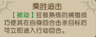 大魔法时代攻略——新手玩家该怎么搭配阵容(图5)